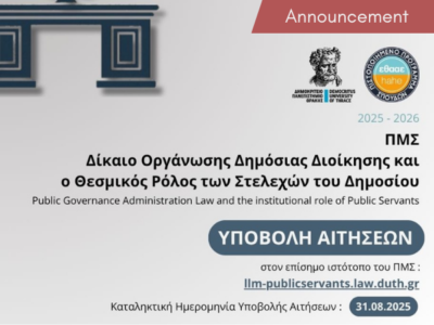 Announcement